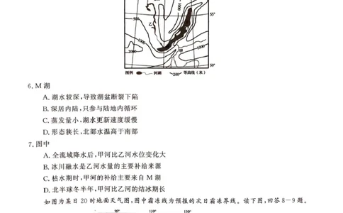 2025年榆林市高三地理联考试卷（含答案）2025榆林市高三地理联考试卷_2025年12月_2512132025-2026学年高三12月联考_2025-2026高三12月联考地理试卷（含答案）