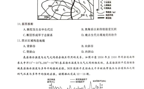 2025年榆林市高三地理联考试卷（含答案）2025榆林市高三地理联考试卷_2025年12月_2512132025-2026学年高三12月联考_2025-2026高三12月联考地理试卷（含答案）