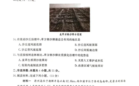 2025年榆林市高三地理联考试卷（含答案）2025榆林市高三地理联考试卷_2025年12月_2512132025-2026学年高三12月联考_2025-2026高三12月联考地理试卷（含答案）