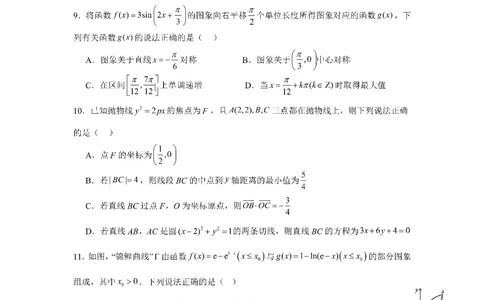 四川省成都市第七中学2024~2025学年度下期高2025届高考热身考试数学_2025年6月_250602四川省成都市第七中学2024~2025学年度下期高2025届高考热身考试（全科）