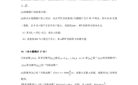 四川省成都市第七中学2024~2025学年度下期高2025届高考热身考试数学_2025年6月_250602四川省成都市第七中学2024~2025学年度下期高2025届高考热身考试（全科）