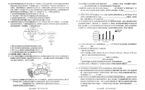 生物试卷-江西省2026届上进稳派联考高三11月一轮复习阶段检测_251114江西省2026届上进稳派联考高三11月一轮复习阶段检测（全科）