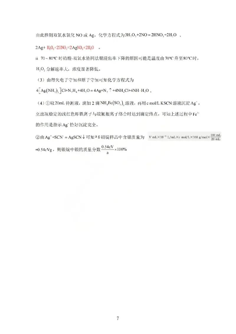 2025-2026学年吕梁市高三阶段性测试化学答案_251102山西省吕梁市2025-2026学年高三上学期阶段性测试（全科）_2025-2026学年吕梁市高三阶段性测试化学