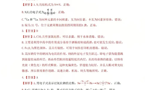 2025-2026学年吕梁市高三阶段性测试化学答案_251102山西省吕梁市2025-2026学年高三上学期阶段性测试（全科）_2025-2026学年吕梁市高三阶段性测试化学