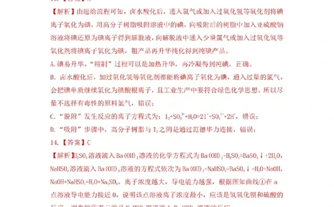 2025-2026学年吕梁市高三阶段性测试化学答案_251102山西省吕梁市2025-2026学年高三上学期阶段性测试（全科）_2025-2026学年吕梁市高三阶段性测试化学
