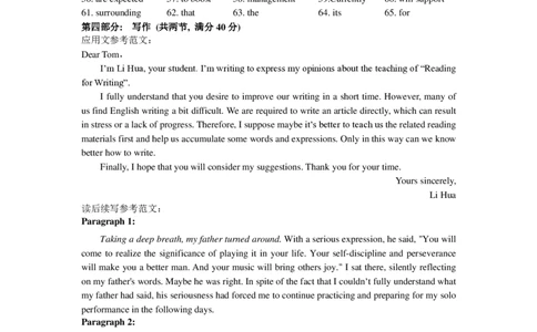 丹东市2023-2024上学期期末高三英语试题答案_2024届辽宁省丹东市高三上学期期末教学质量监测_辽宁省丹东市2024届高三上学期期末教学质量监测英语_英语