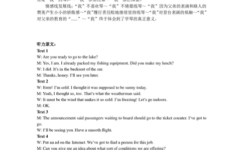丹东市2023-2024上学期期末高三英语试题答案_2024届辽宁省丹东市高三上学期期末教学质量监测_辽宁省丹东市2024届高三上学期期末教学质量监测英语_英语