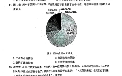 历史试卷_2025年7月_250703江西省赣州市2024-2025学年度第二学期高二年级期末考试（全科）_江西省赣州市2024-2025学年度第二学期高二年级期末考试历史