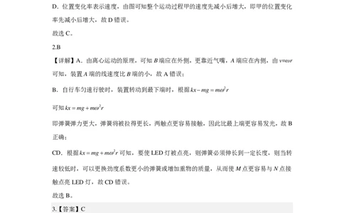 东师附中26届二模物理答案_251121吉林省长春市东北师大附中2026届高三第二次摸底考试（全科）