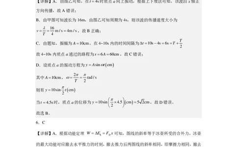 东师附中26届二模物理答案_251121吉林省长春市东北师大附中2026届高三第二次摸底考试（全科）