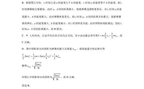 东师附中26届二模物理答案_251121吉林省长春市东北师大附中2026届高三第二次摸底考试（全科）