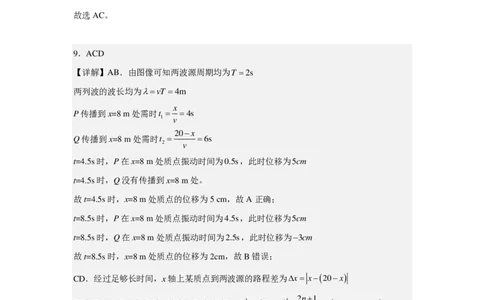 东师附中26届二模物理答案_251121吉林省长春市东北师大附中2026届高三第二次摸底考试（全科）