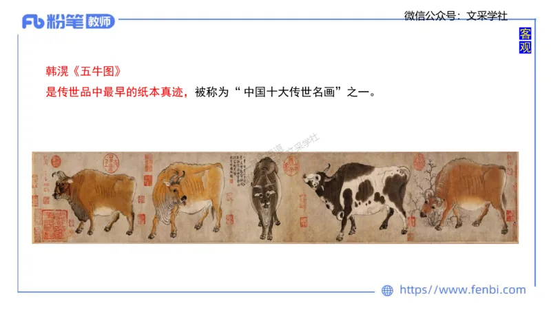 理论精讲-中国美术史2-程雅茹_4-教培资料-26年最新资料-同步更新_初中高中教资_03科三专项（进去保存报考的学科即可）_01科目三FB网课、三色速记手册、知识点导图等推荐