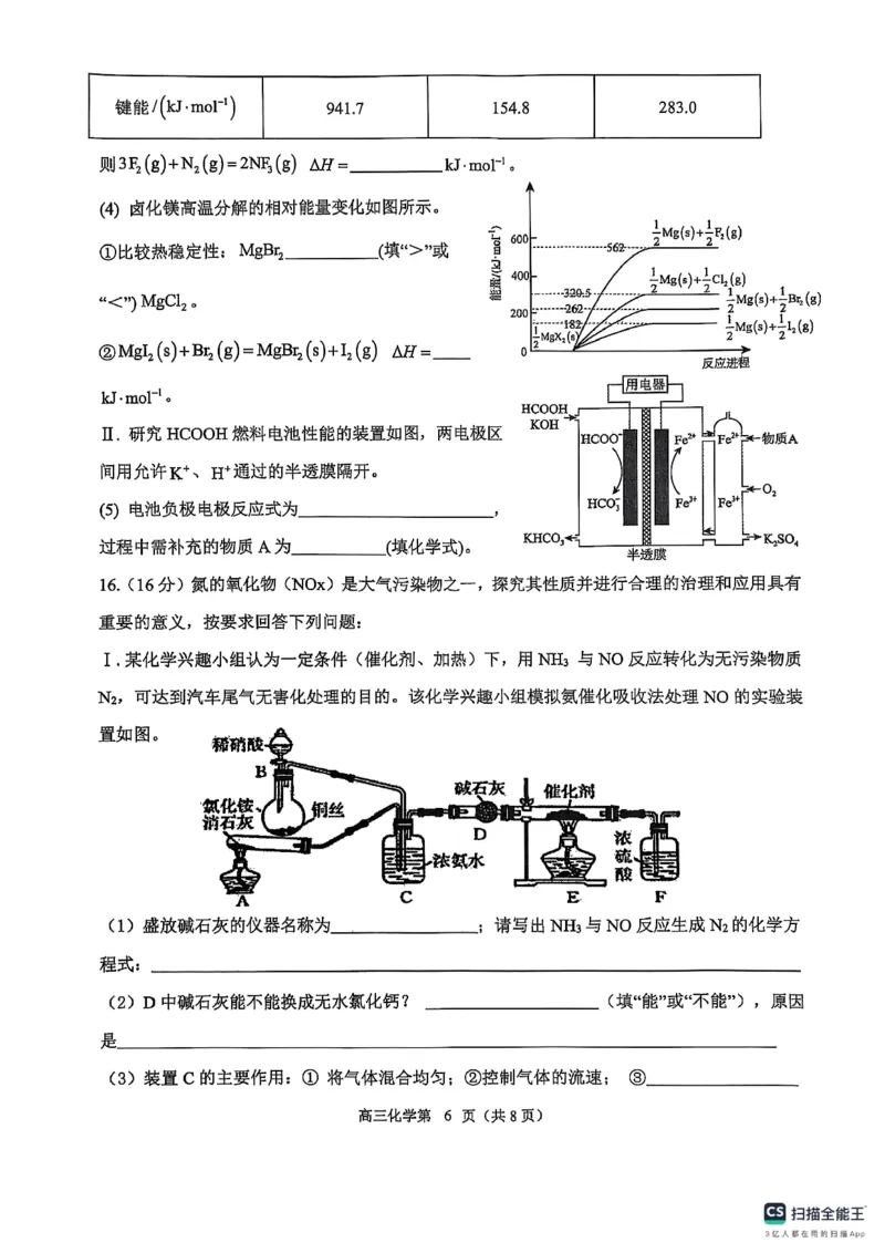 河南省濮阳外国语学校2025-2026学年高三上学期10月月考化学试题（含解析）_251102河南省濮阳外国语学校2025-2026学年高三上学期10月月考