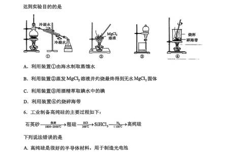河南省濮阳外国语学校2025-2026学年高三上学期10月月考化学试题（含解析）_251102河南省濮阳外国语学校2025-2026学年高三上学期10月月考