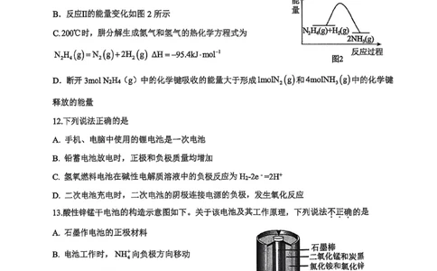 河南省濮阳外国语学校2025-2026学年高三上学期10月月考化学试题（含解析）_251102河南省濮阳外国语学校2025-2026学年高三上学期10月月考