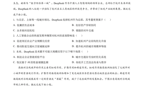 湖北省仙桃中学2025-2026学年高三上学期10月期中地理试题（原卷版）_251110湖北省仙桃中学2026届高三上学期期中考试（全科）