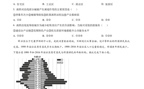 湖北省仙桃中学2025-2026学年高三上学期10月期中地理试题（原卷版）_251110湖北省仙桃中学2026届高三上学期期中考试（全科）