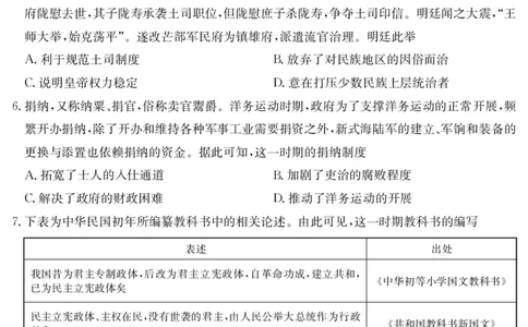 6148C历史_2025年12月_251210广东省纵千文化2025年12月高三阶段性联合检测6148C（全科）
