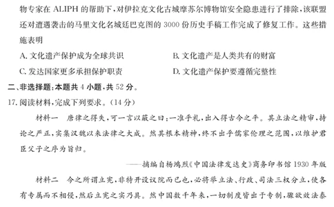 6148C历史_2025年12月_251210广东省纵千文化2025年12月高三阶段性联合检测6148C（全科）