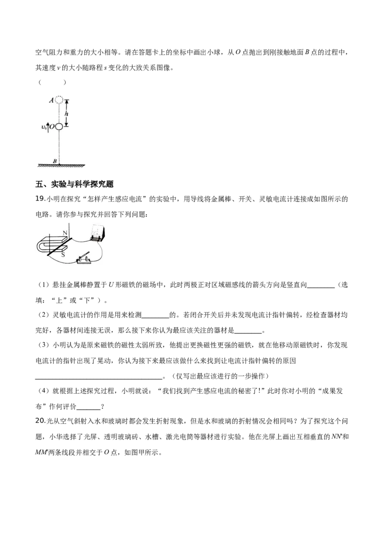 精品解析：2019年贵州省贵阳市中考物理试题（原卷版）_中考真题_4.物理中考真题2015-2024年_2019年中考物理真题175份_2019年中考真题精品解析物理（贵州贵阳市）精编word版