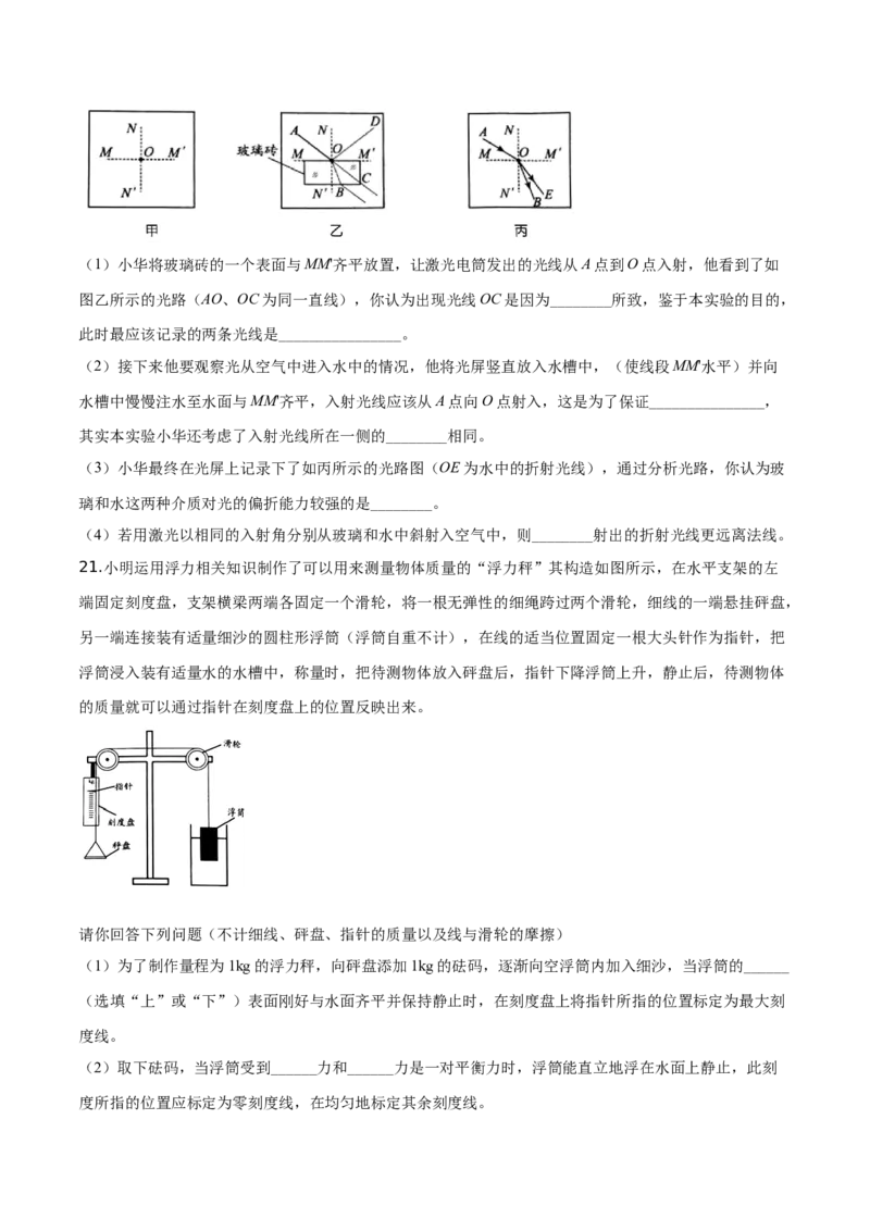 精品解析：2019年贵州省贵阳市中考物理试题（原卷版）_中考真题_4.物理中考真题2015-2024年_2019年中考物理真题175份_2019年中考真题精品解析物理（贵州贵阳市）精编word版