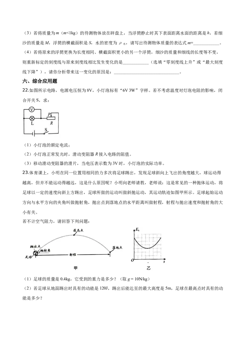 精品解析：2019年贵州省贵阳市中考物理试题（原卷版）_中考真题_4.物理中考真题2015-2024年_2019年中考物理真题175份_2019年中考真题精品解析物理（贵州贵阳市）精编word版