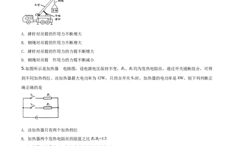 精品解析：2019年贵州省贵阳市中考物理试题（原卷版）_中考真题_4.物理中考真题2015-2024年_2019年中考物理真题175份_2019年中考真题精品解析物理（贵州贵阳市）精编word版