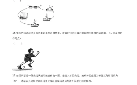 精品解析：2019年贵州省贵阳市中考物理试题（原卷版）_中考真题_4.物理中考真题2015-2024年_2019年中考物理真题175份_2019年中考真题精品解析物理（贵州贵阳市）精编word版