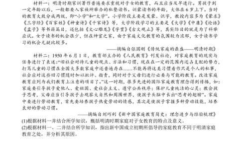 字节精准教育联盟&middot;NCS高2026届高考适应性考试（一诊）历史_251127四川省字节精准教育联盟&middot;NCS高2026届高考适应性考试（一诊）（全科）