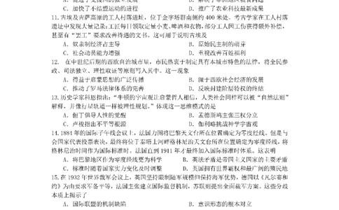 四川省成都市第七中学2024~2025学年度下期高2025届高考热身考试历史_2025年6月_250602四川省成都市第七中学2024~2025学年度下期高2025届高考热身考试（全科）