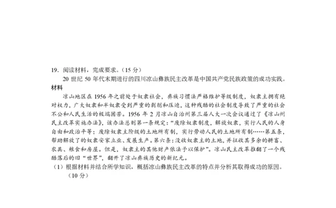 四川省成都市第七中学2024~2025学年度下期高2025届高考热身考试历史_2025年6月_250602四川省成都市第七中学2024~2025学年度下期高2025届高考热身考试（全科）