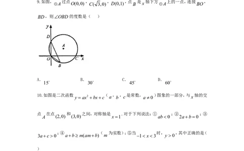 甘肃省武威市凉州区2018年中考数学真题试题（含答案）_中考真题_2.数学中考真题2015-2024年_2018年全国中考数学258份