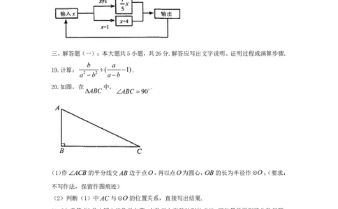 甘肃省武威市凉州区2018年中考数学真题试题（含答案）_中考真题_2.数学中考真题2015-2024年_2018年全国中考数学258份