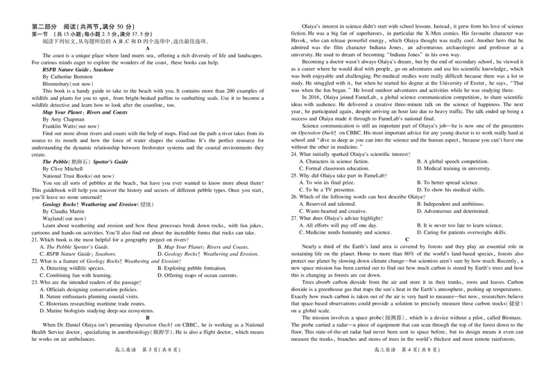 江西省2026届高三11月一轮复习阶段检测英语_251115上进联考&middot;江西省2026届高三11月一轮复习阶段检测（全）