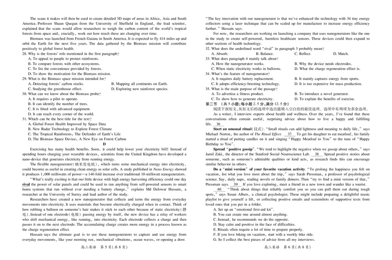 江西省2026届高三11月一轮复习阶段检测英语_251115上进联考&middot;江西省2026届高三11月一轮复习阶段检测（全）