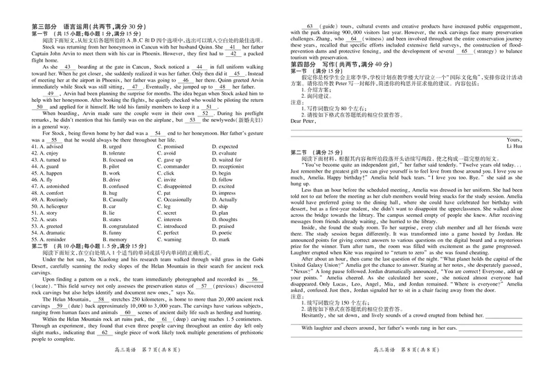 江西省2026届高三11月一轮复习阶段检测英语_251115上进联考&middot;江西省2026届高三11月一轮复习阶段检测（全）