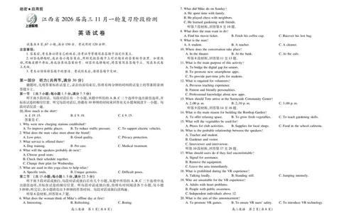江西省2026届高三11月一轮复习阶段检测英语_251115上进联考&middot;江西省2026届高三11月一轮复习阶段检测（全）