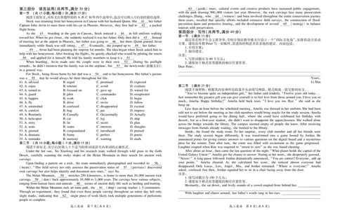 江西省2026届高三11月一轮复习阶段检测英语_251115上进联考&middot;江西省2026届高三11月一轮复习阶段检测（全）