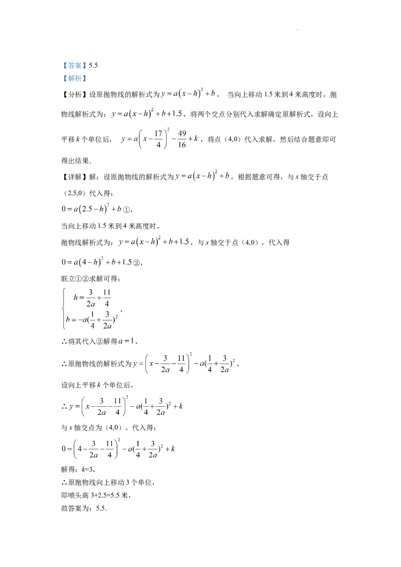 精品解析：2022年四川省南充市中考数学真题（解析版）_中考真题_2.数学中考真题2015-2024年_2022中考数学真题145份13