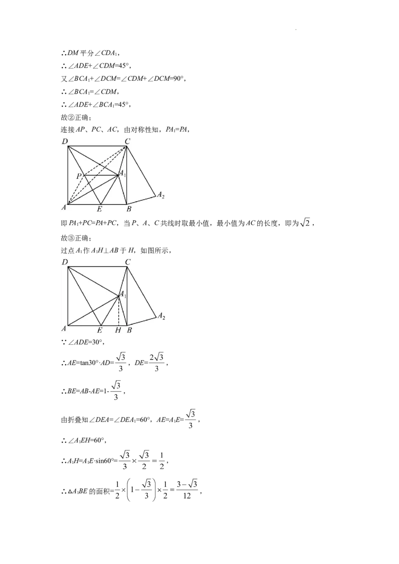 精品解析：2022年四川省南充市中考数学真题（解析版）_中考真题_2.数学中考真题2015-2024年_2022中考数学真题145份13