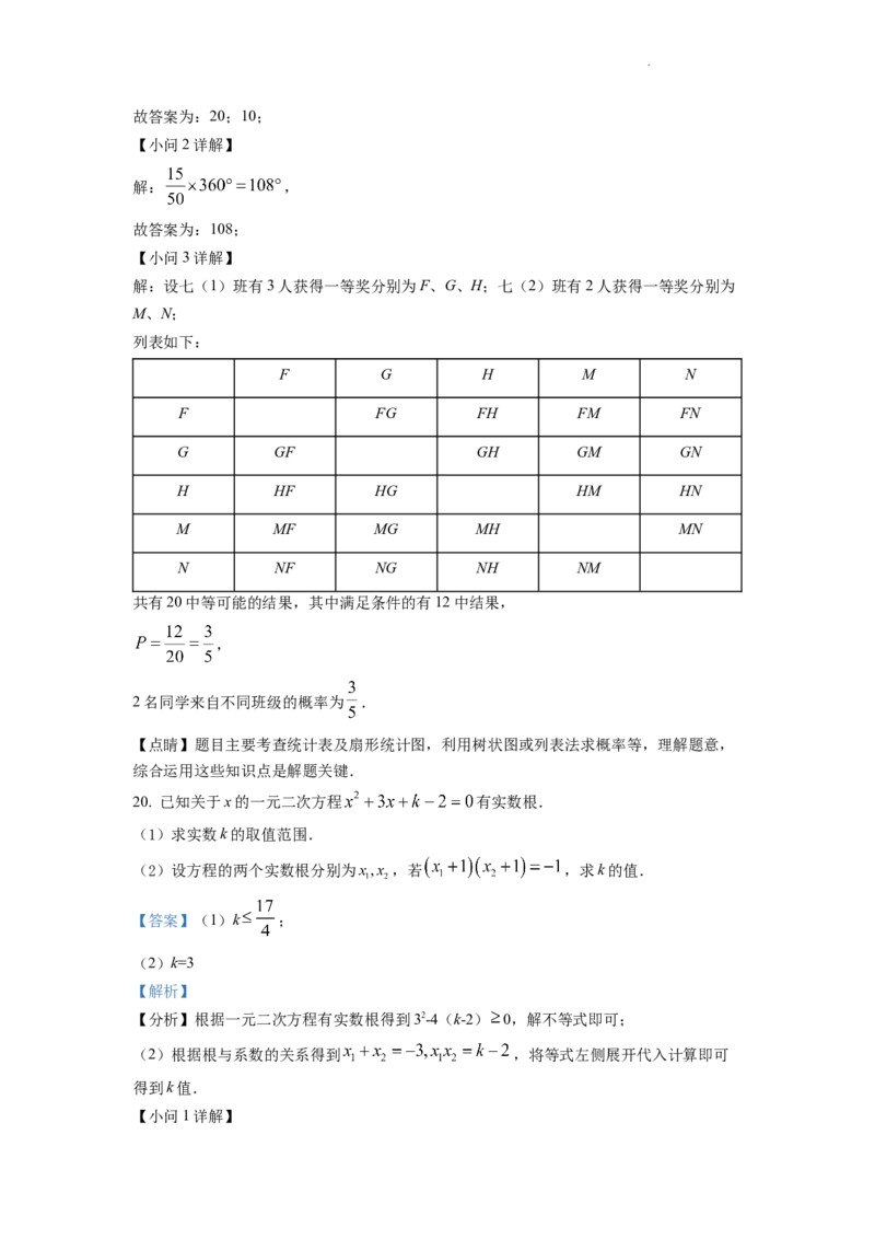 精品解析：2022年四川省南充市中考数学真题（解析版）_中考真题_2.数学中考真题2015-2024年_2022中考数学真题145份13