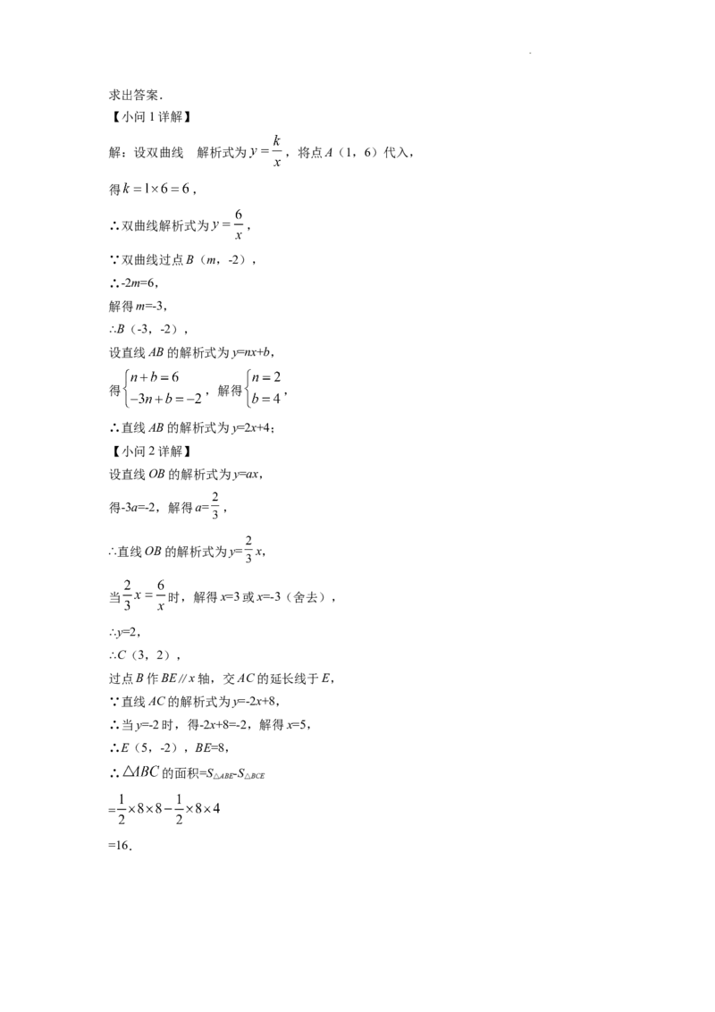 精品解析：2022年四川省南充市中考数学真题（解析版）_中考真题_2.数学中考真题2015-2024年_2022中考数学真题145份13