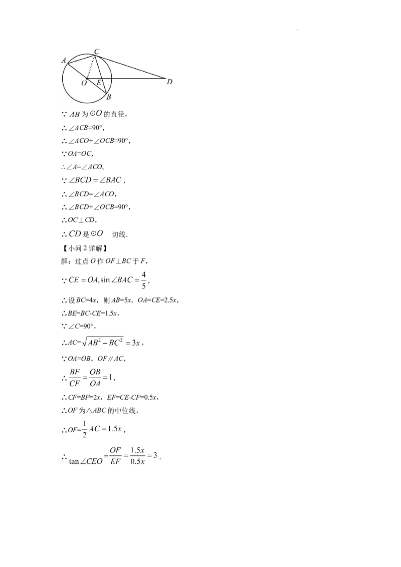 精品解析：2022年四川省南充市中考数学真题（解析版）_中考真题_2.数学中考真题2015-2024年_2022中考数学真题145份13