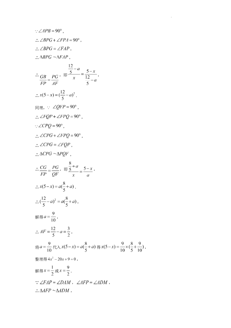 精品解析：2022年四川省南充市中考数学真题（解析版）_中考真题_2.数学中考真题2015-2024年_2022中考数学真题145份13