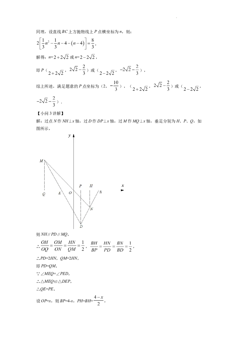 精品解析：2022年四川省南充市中考数学真题（解析版）_中考真题_2.数学中考真题2015-2024年_2022中考数学真题145份13