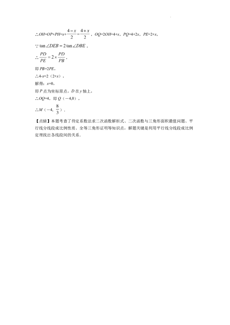 精品解析：2022年四川省南充市中考数学真题（解析版）_中考真题_2.数学中考真题2015-2024年_2022中考数学真题145份13