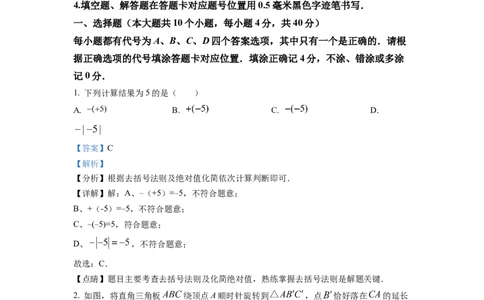 精品解析：2022年四川省南充市中考数学真题（解析版）_中考真题_2.数学中考真题2015-2024年_2022中考数学真题145份13