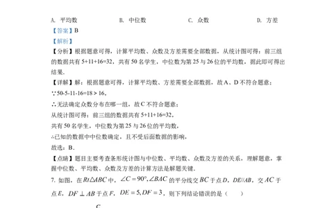 精品解析：2022年四川省南充市中考数学真题（解析版）_中考真题_2.数学中考真题2015-2024年_2022中考数学真题145份13