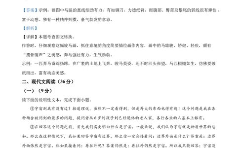 精品解析：2022年四川省宜宾市中考语文真题（解析版）_中考真题_1.语文中考真题2015-2024年_2022中考语文真题145份20